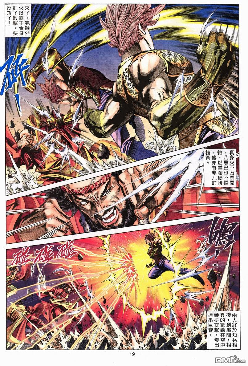 第 19 页