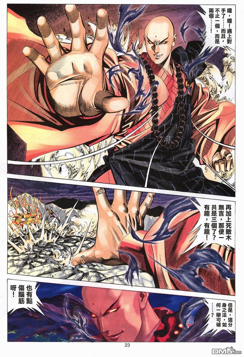 第 23 页
