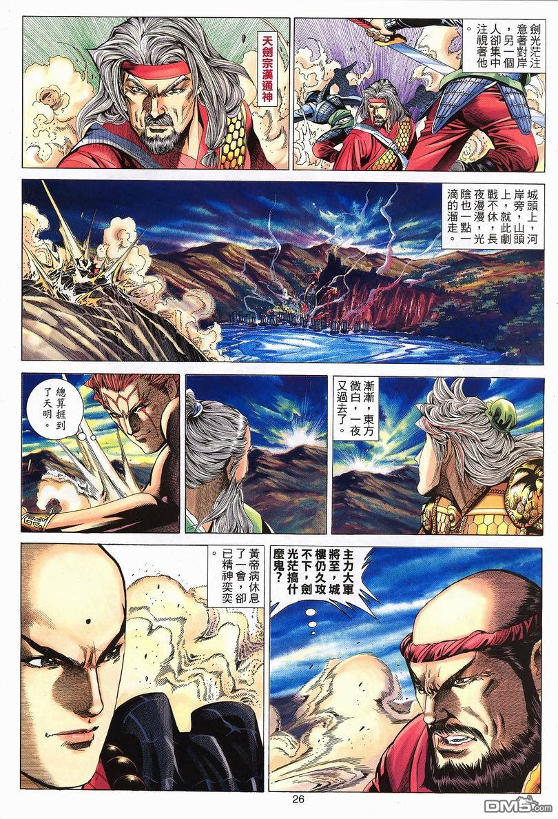 第 26 页