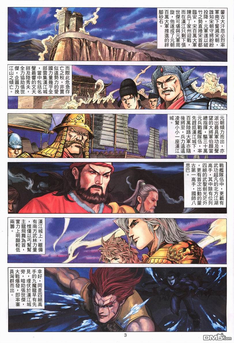 第 3 页