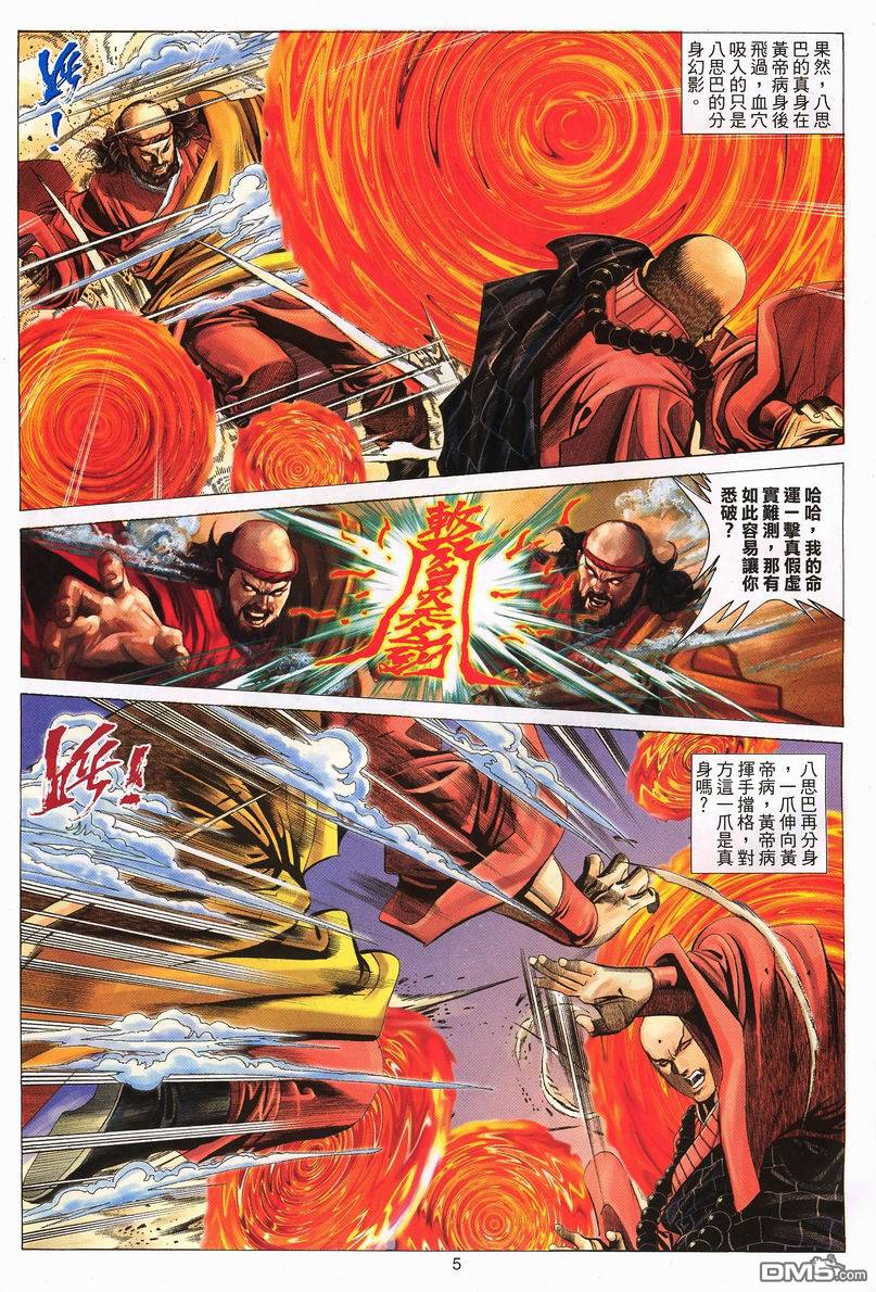 第 5 页