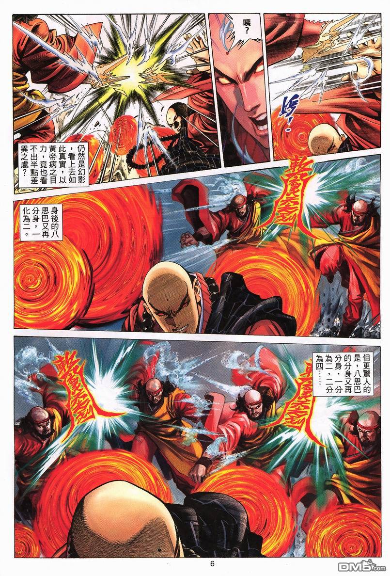 第 6 页