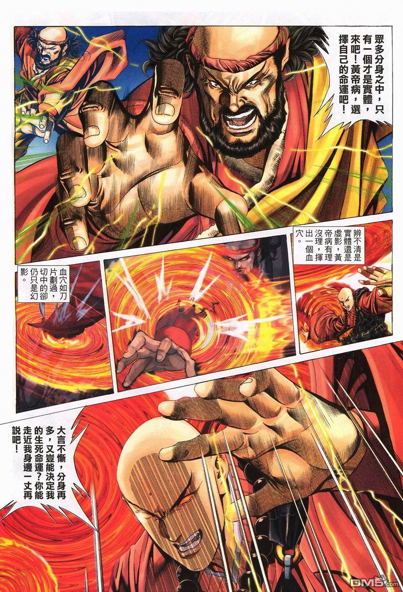 第 8 页