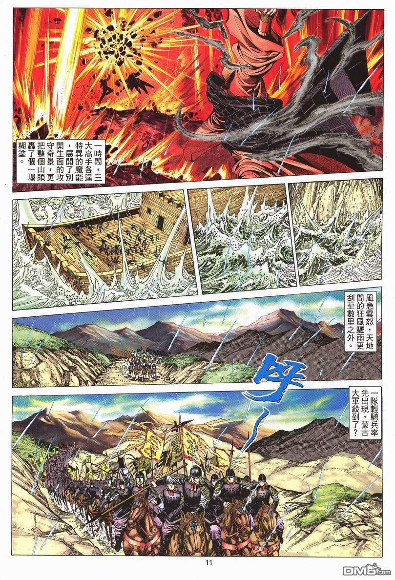 第 11 页