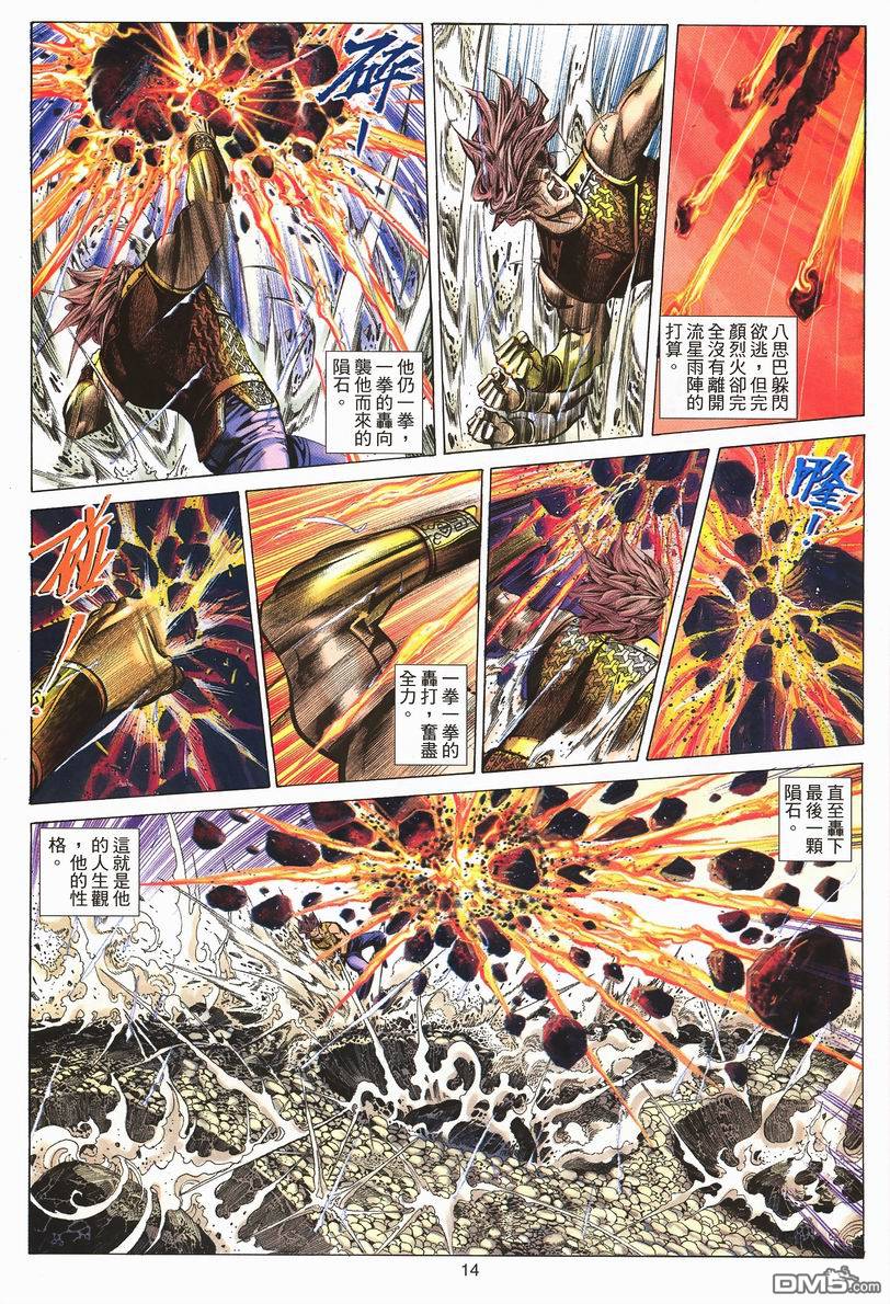 第 14 页