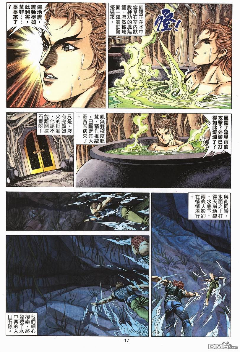第 17 页