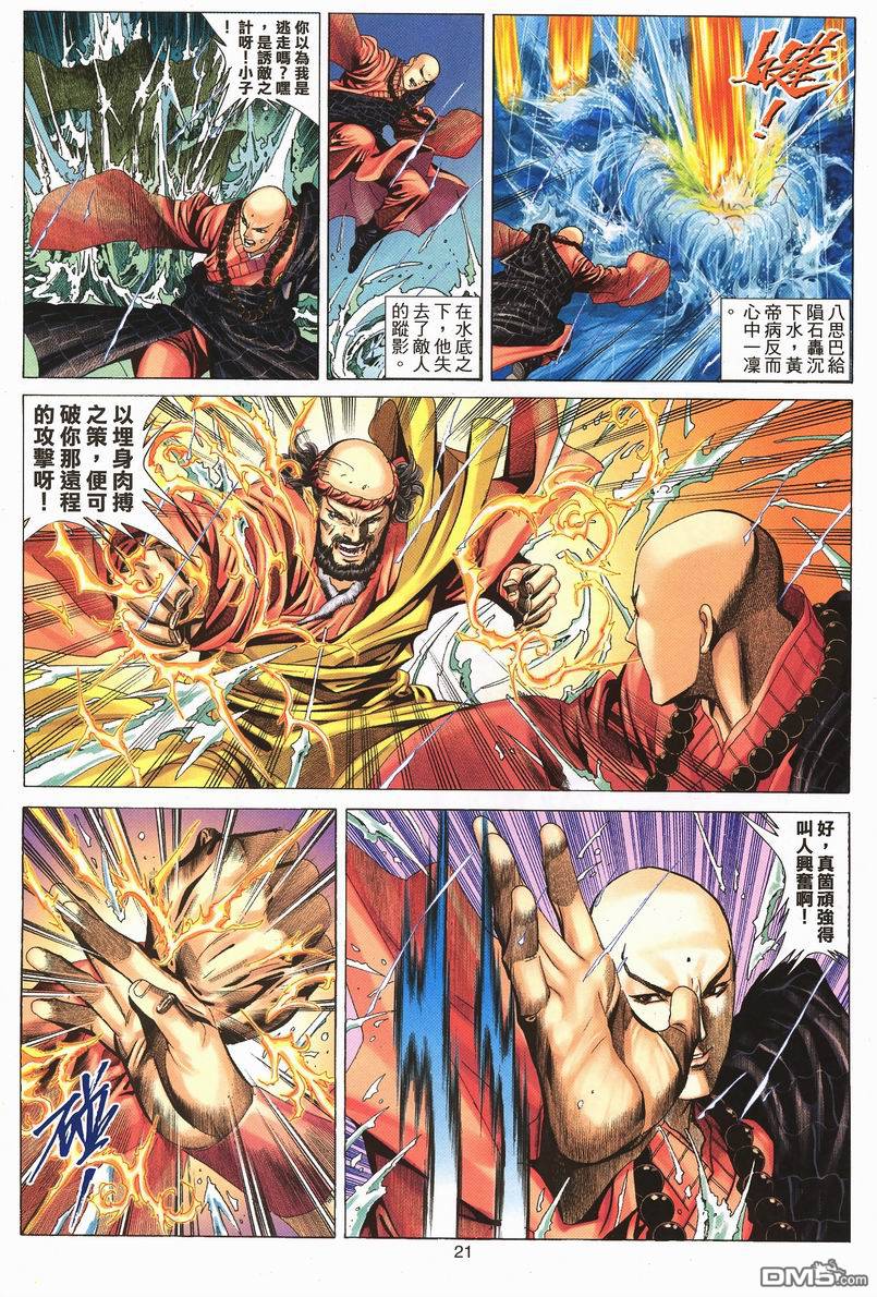 第 21 页