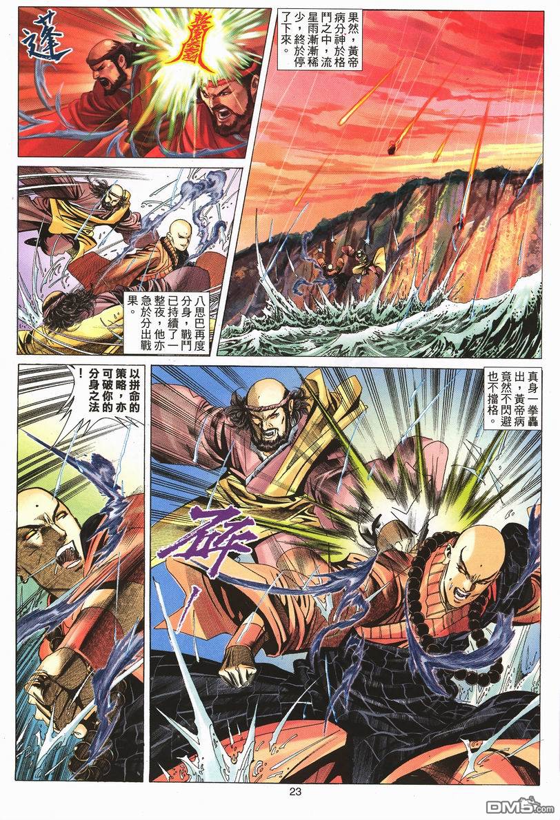 第 23 页