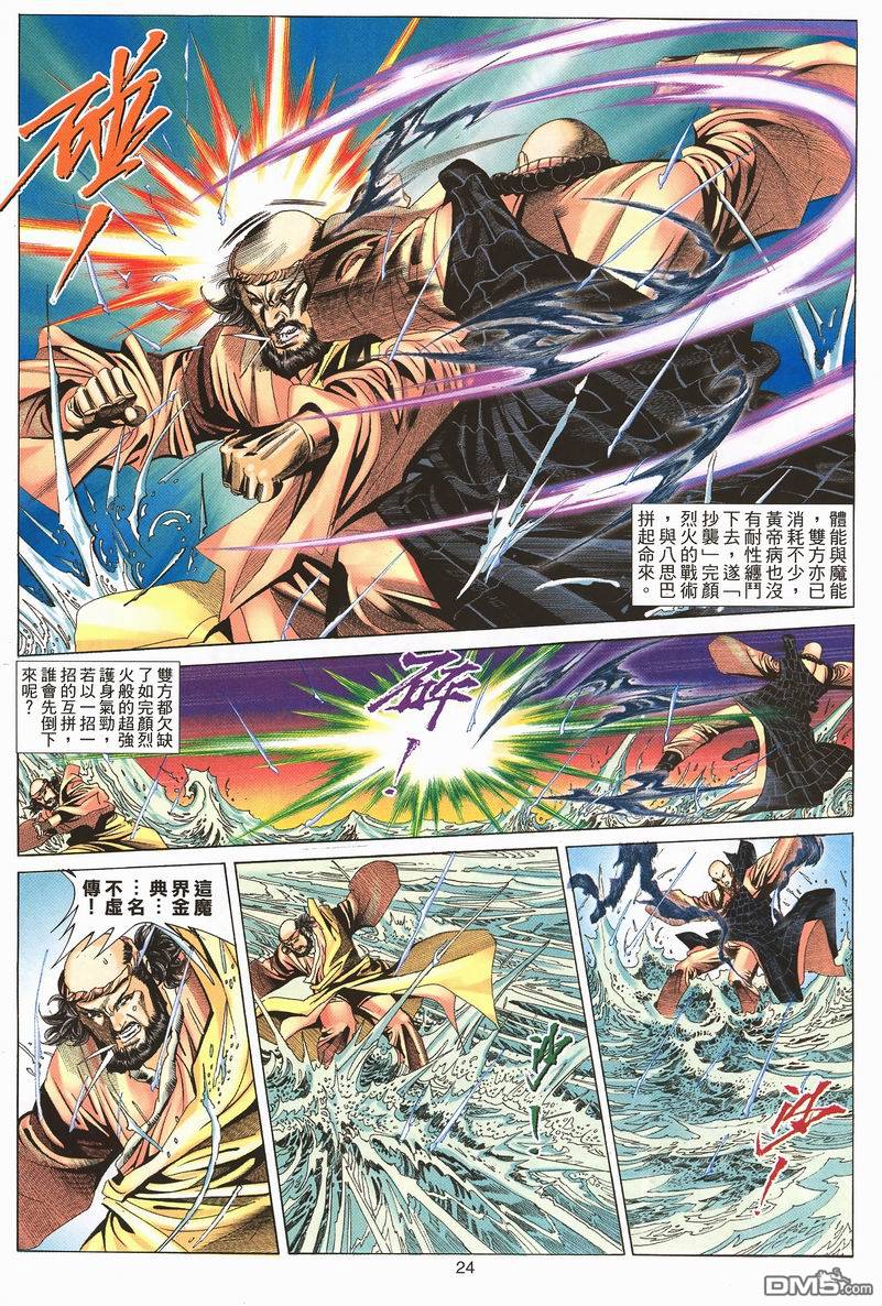 第 24 页