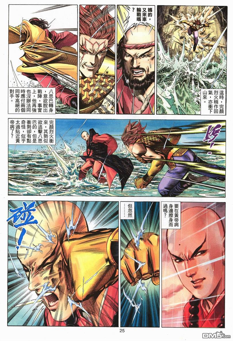 第 25 页