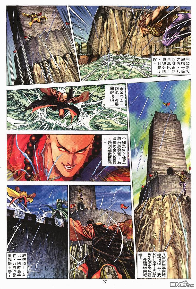 第 27 页