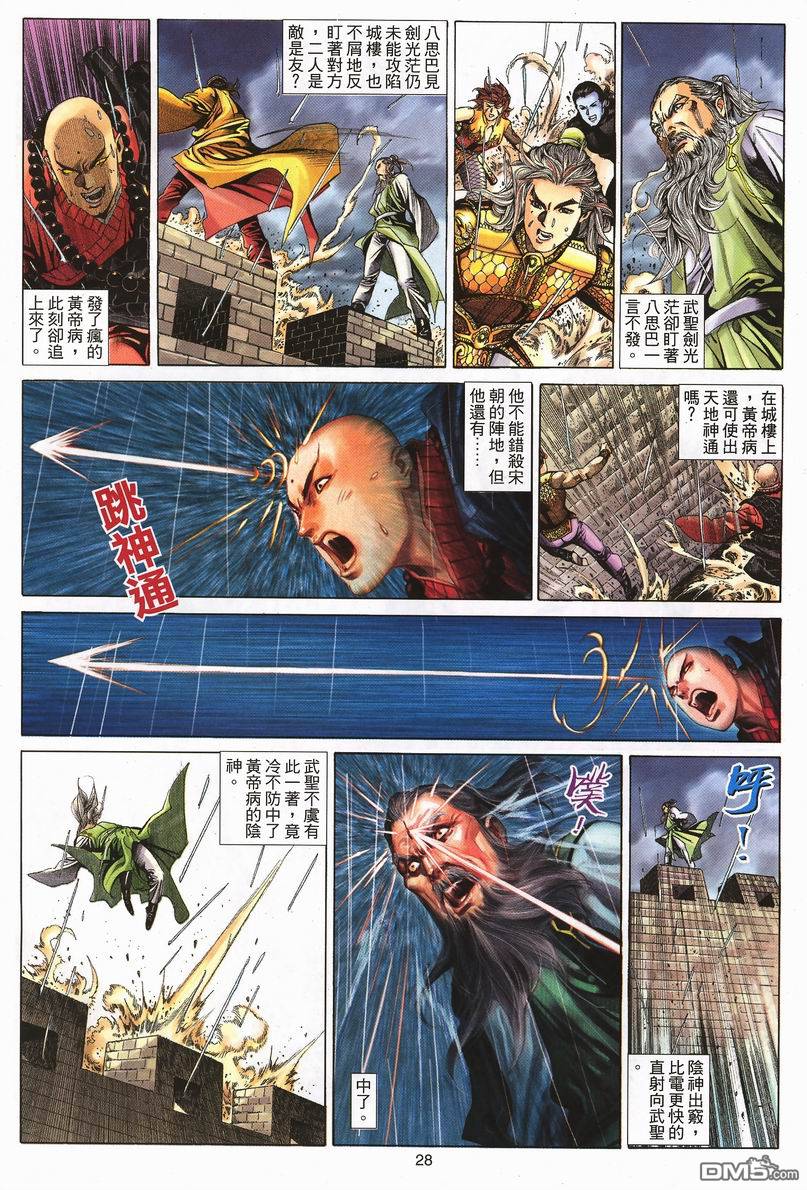 第 28 页