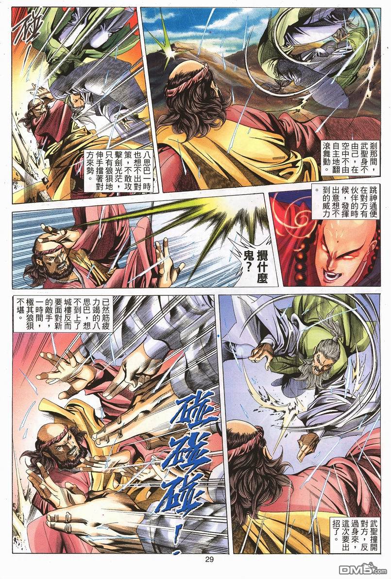 第 29 页