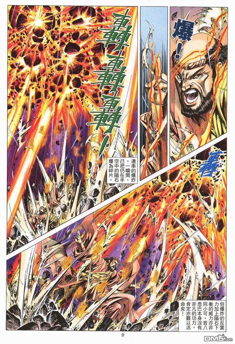 第 9 页
