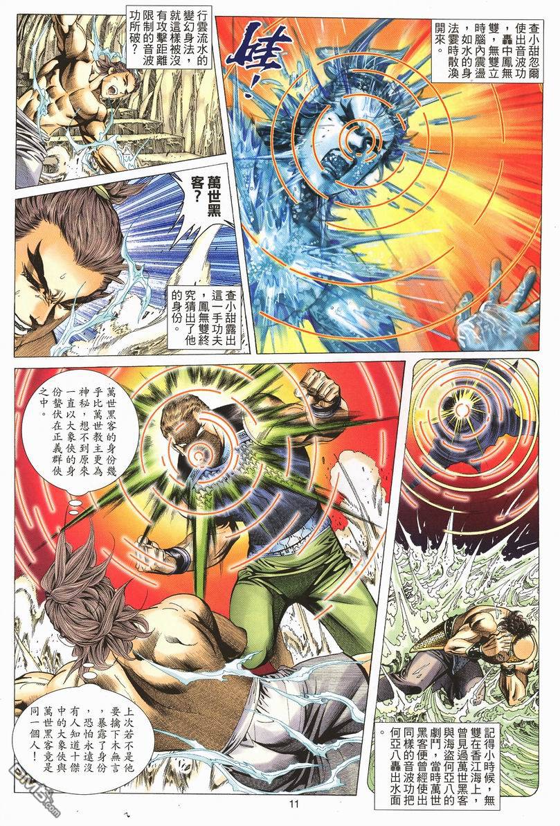 第 11 页