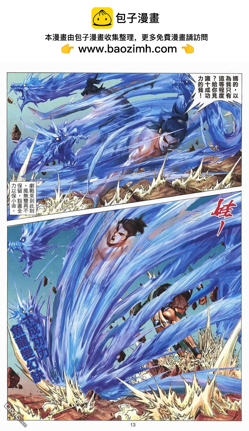 第 13 页