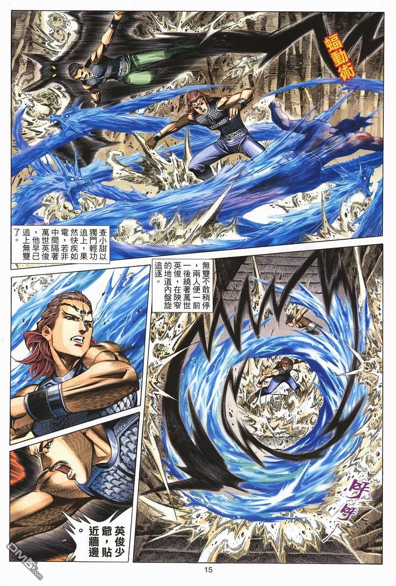 第 15 页