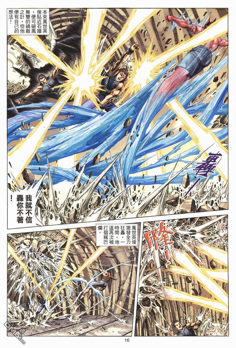 第 16 页