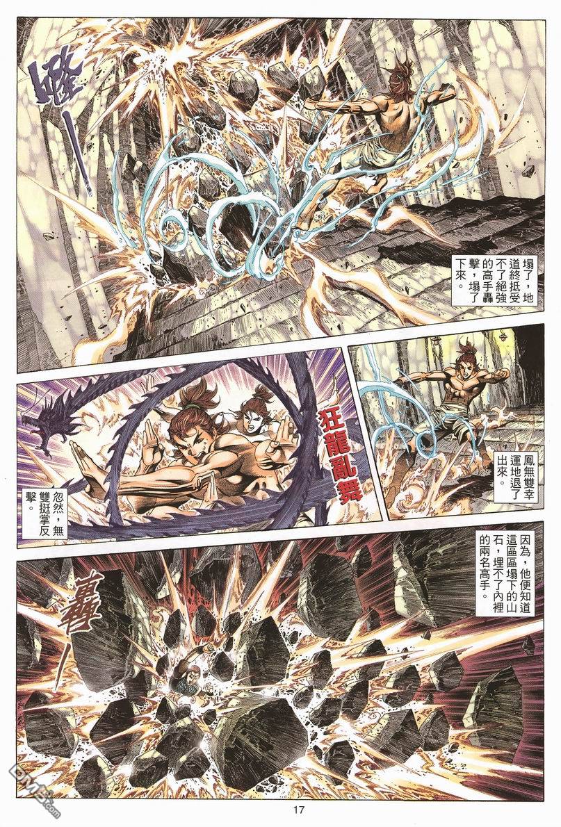 第 17 页