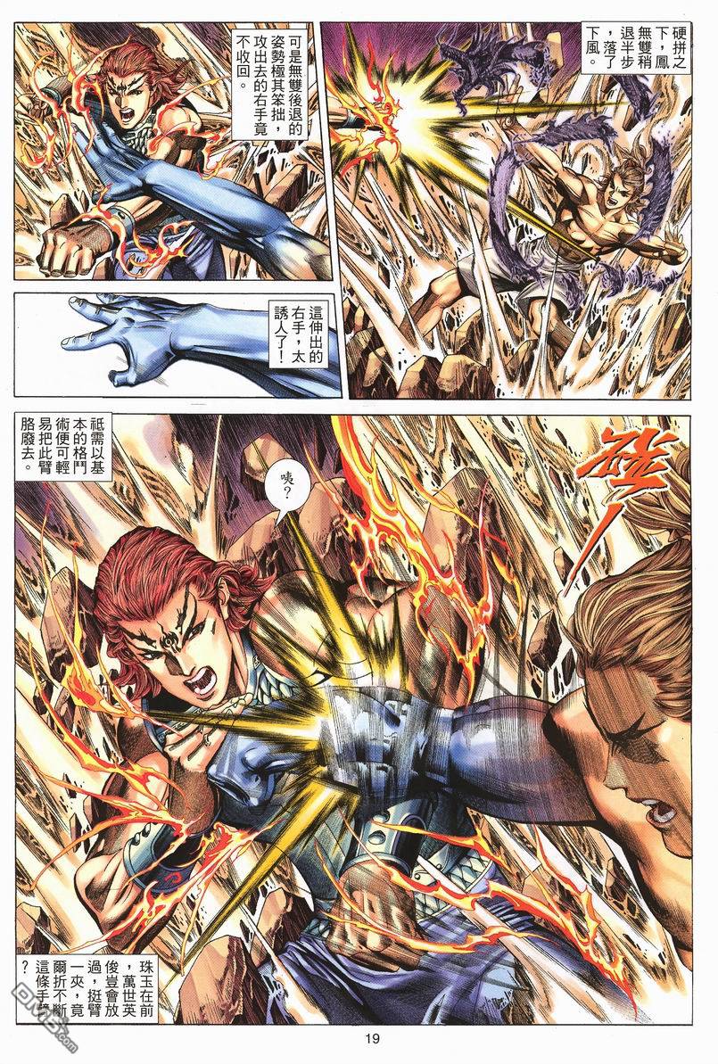 第 19 页