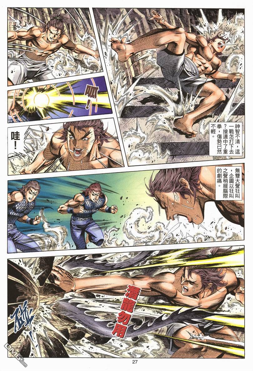 第 27 页
