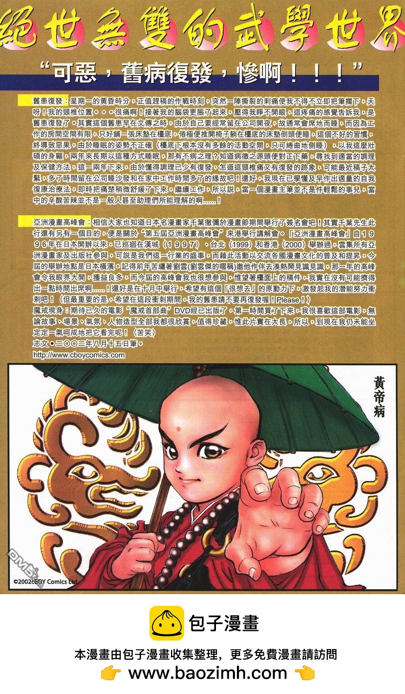第 31 页