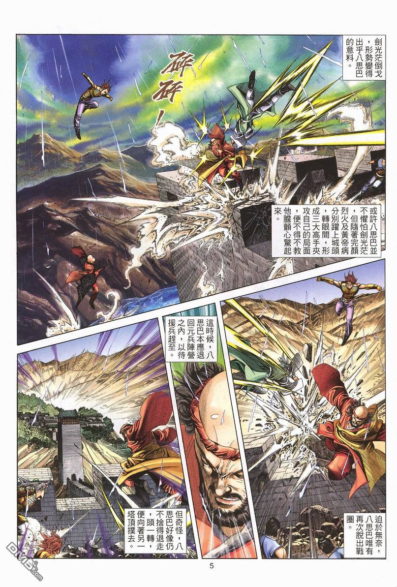 第 5 页