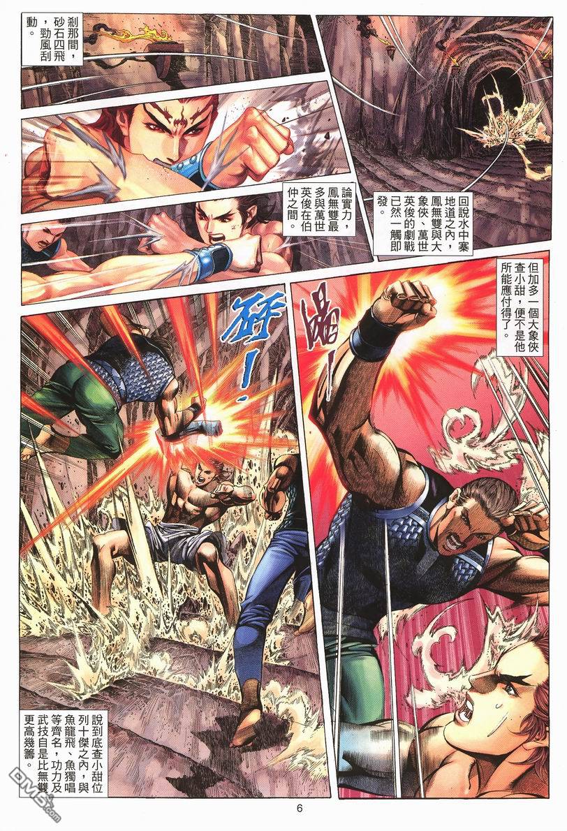 第 6 页