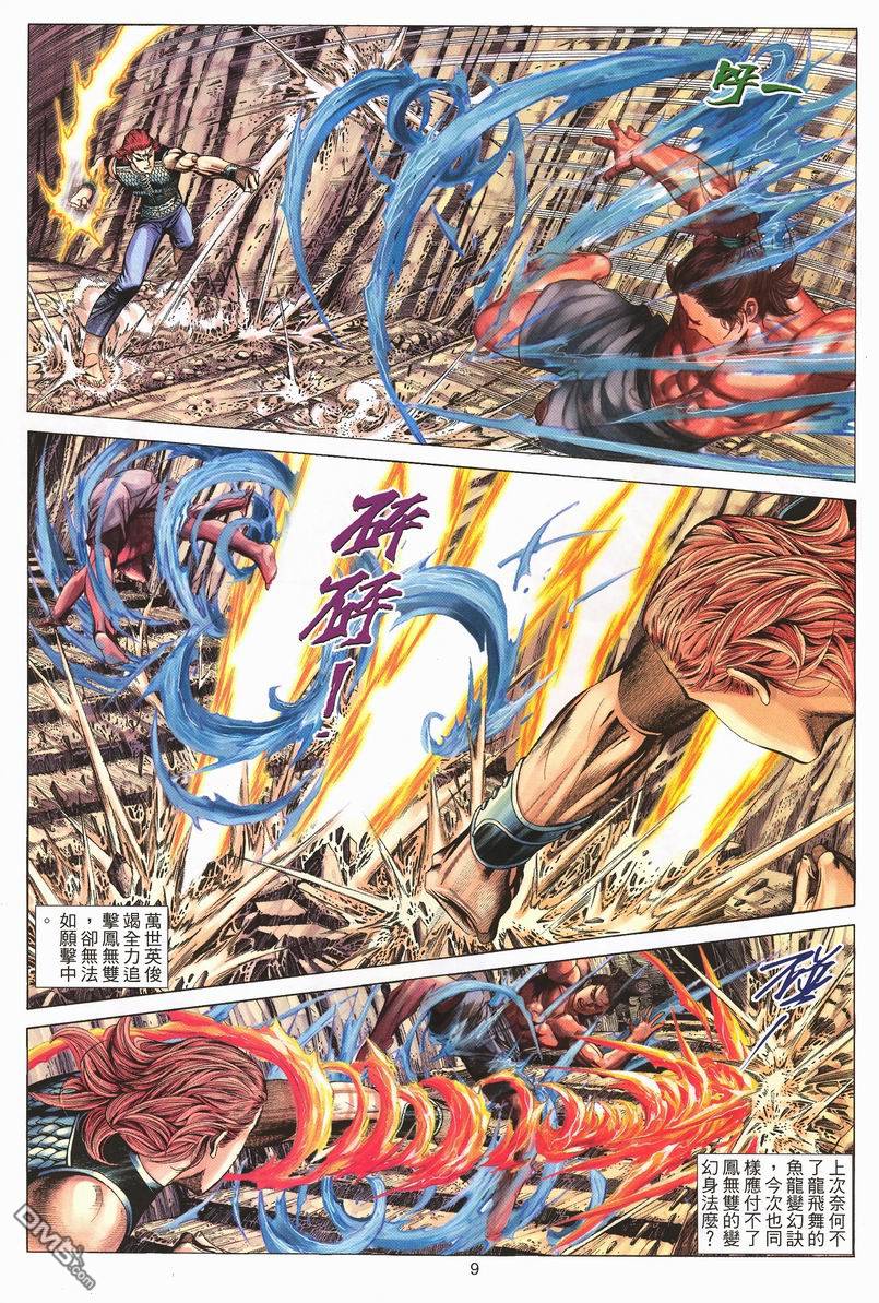 第 9 页