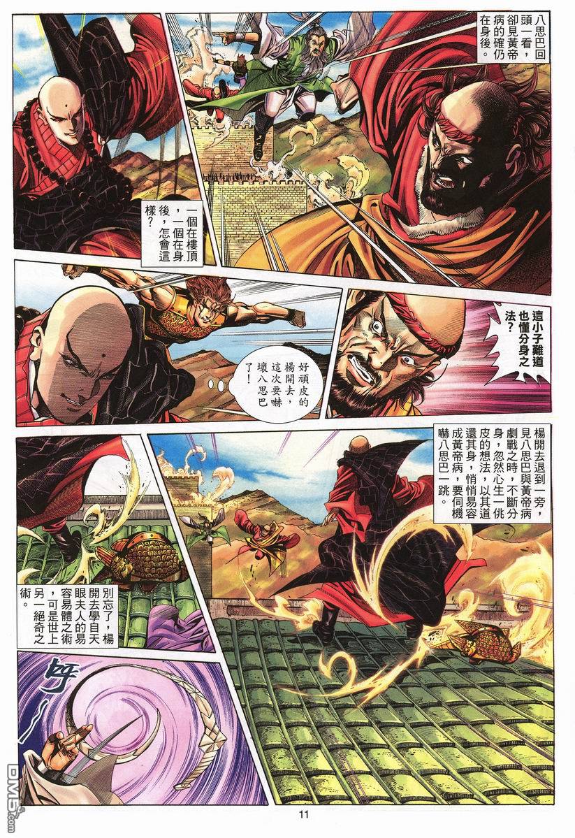 第 11 页