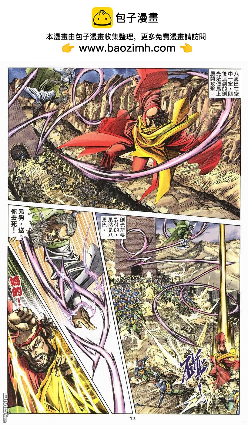 第 12 页