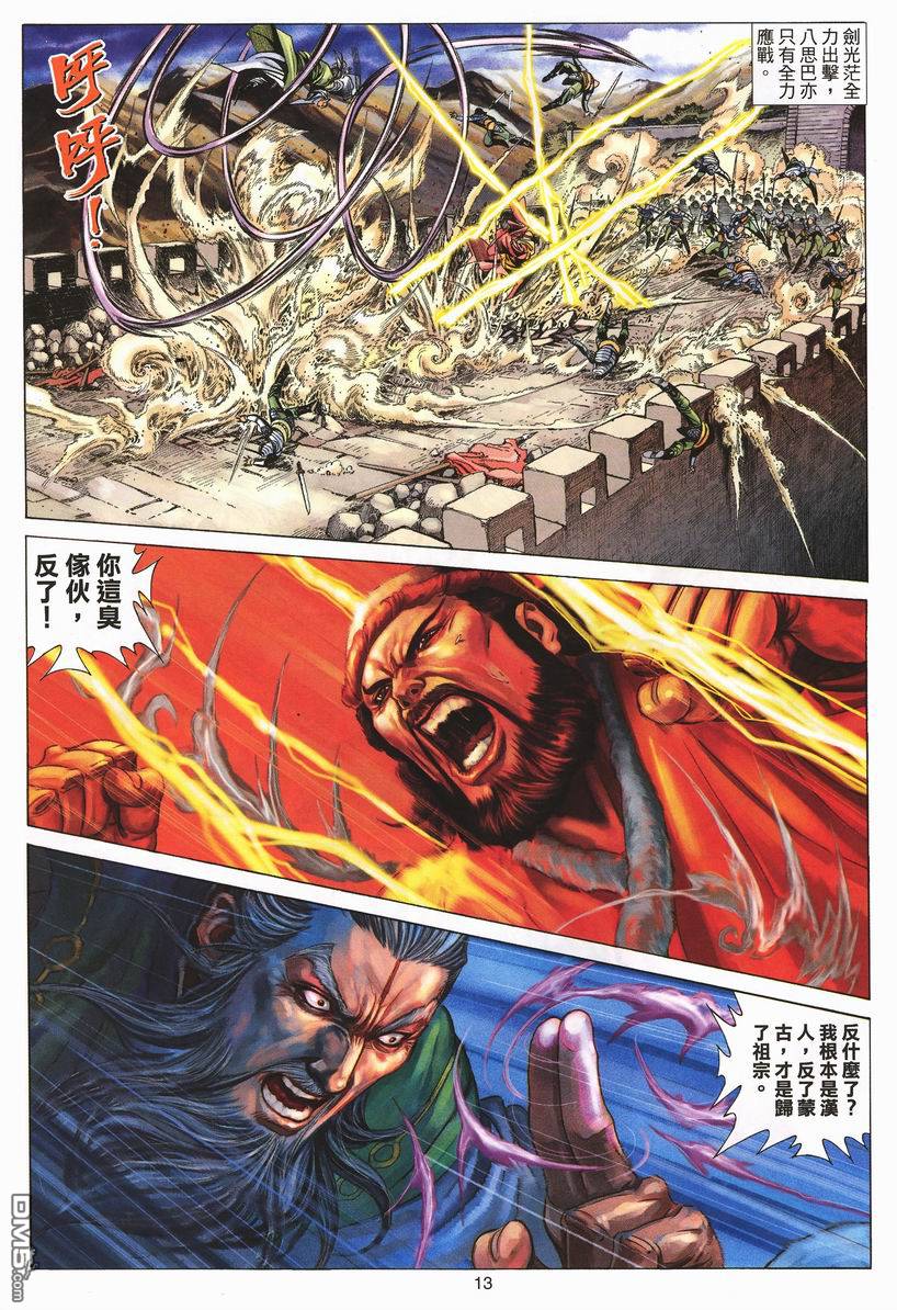 第 13 页