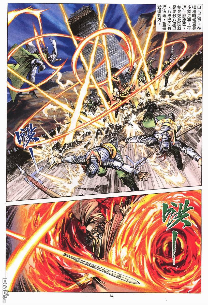 第 14 页