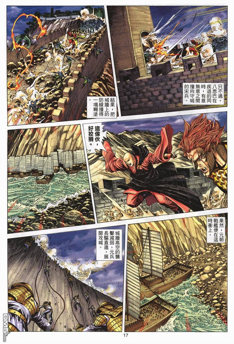 第 17 页