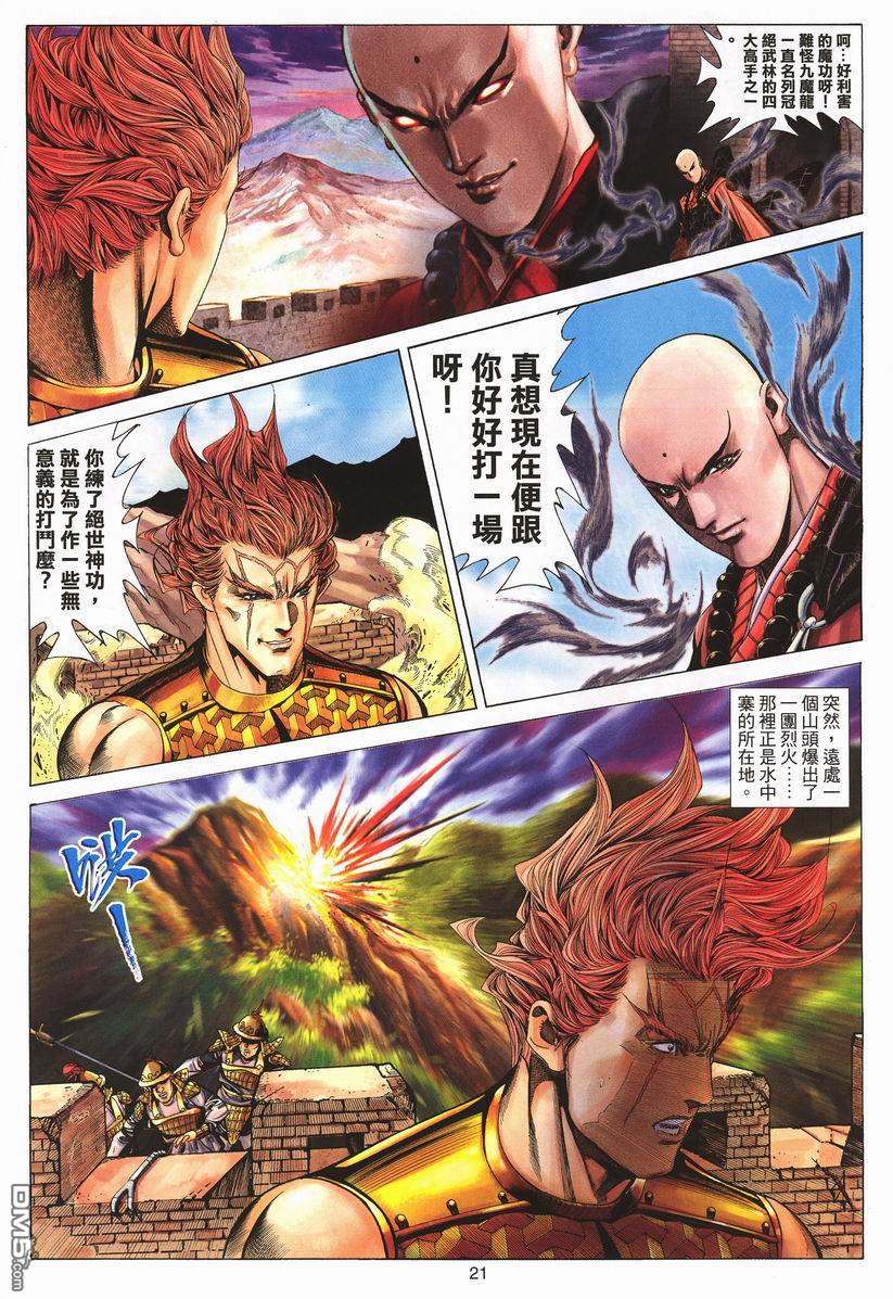 第 21 页