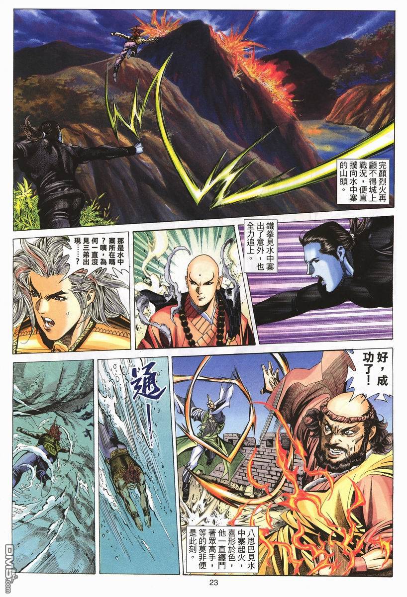 第 23 页