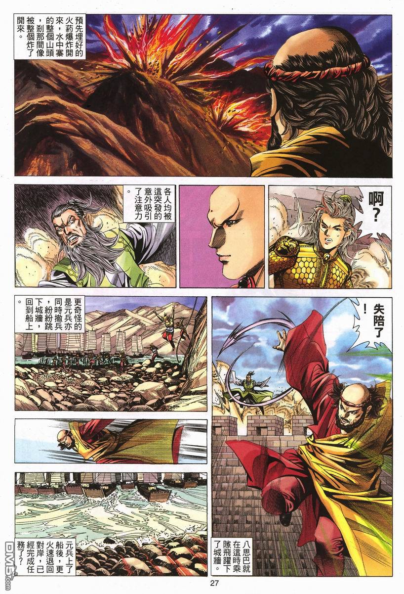 第 27 页