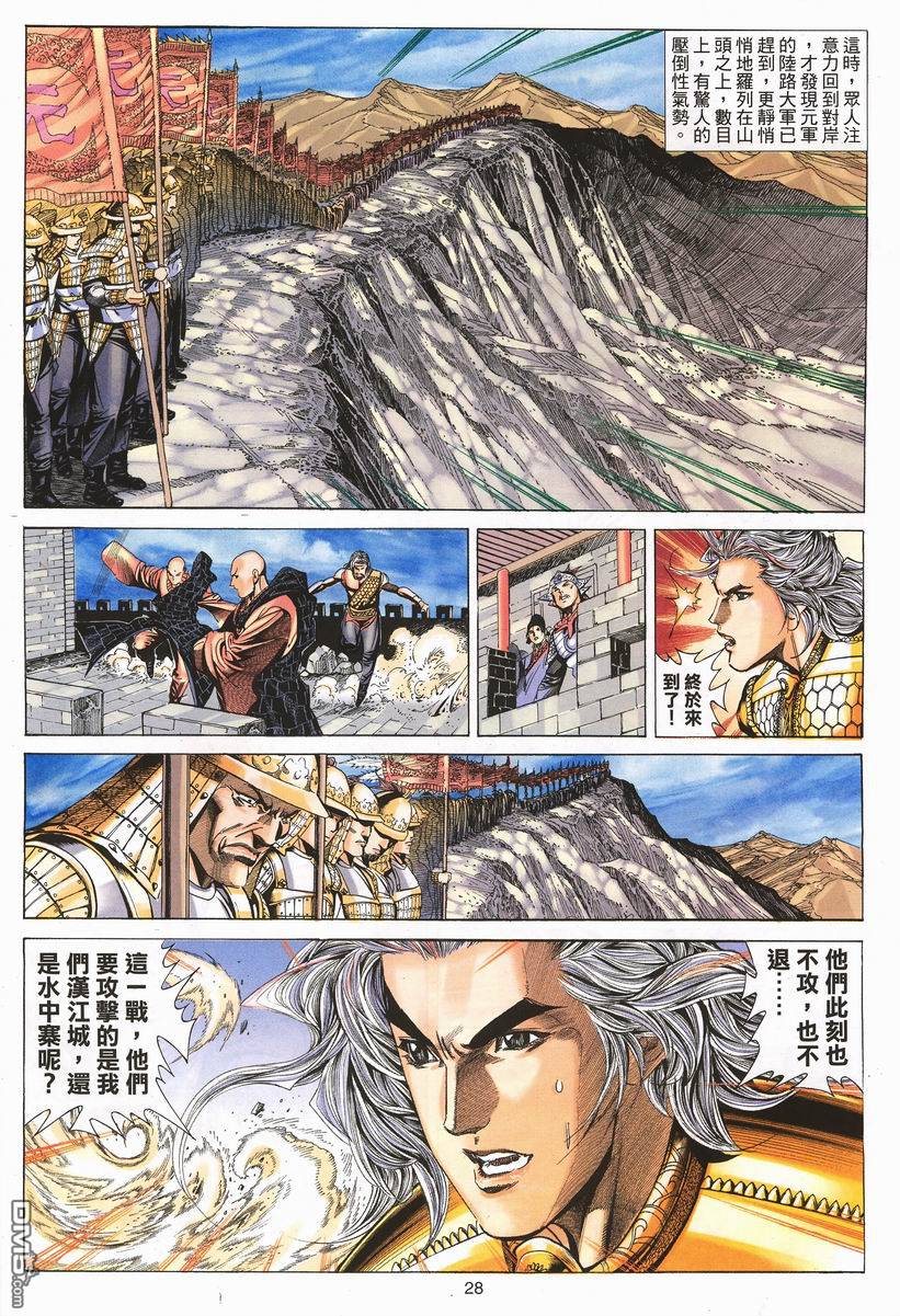 第 28 页