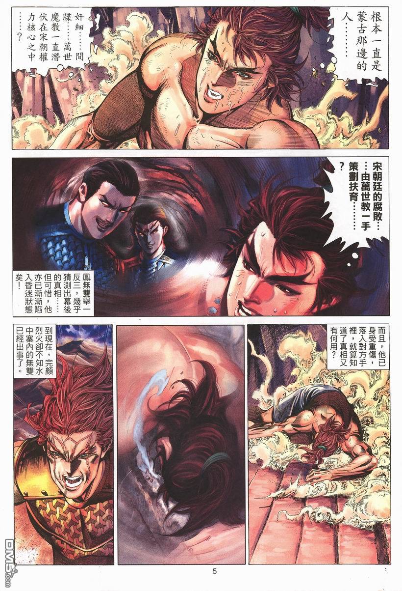 第 5 页