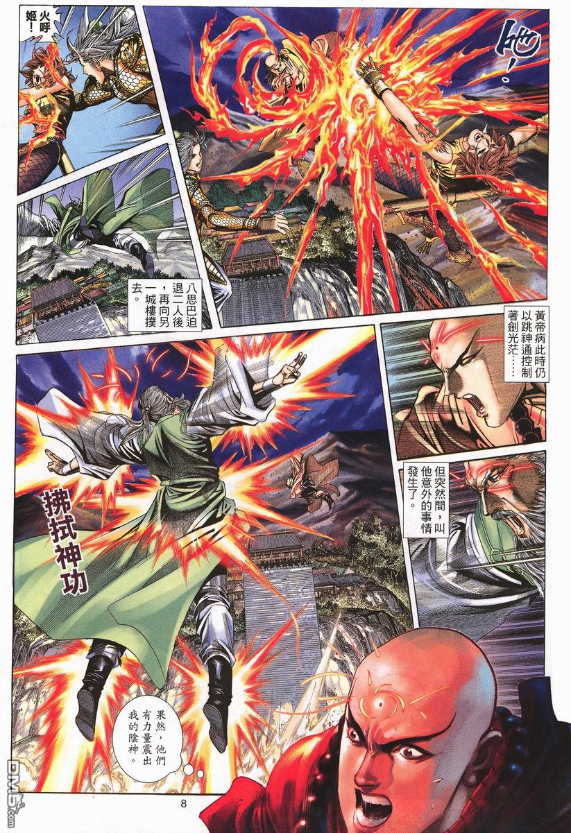 第 8 页