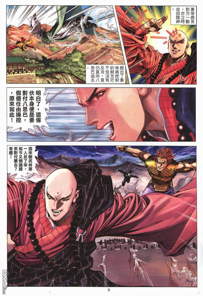第 9 页