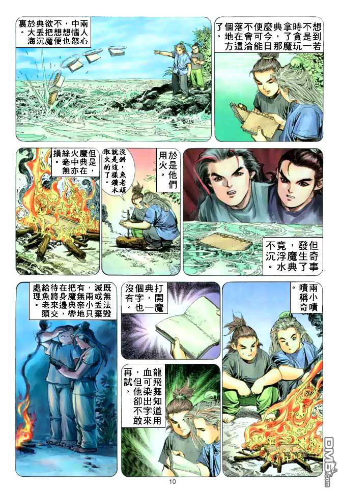 第 10 页