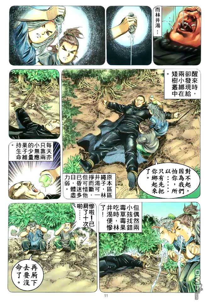 第 11 页