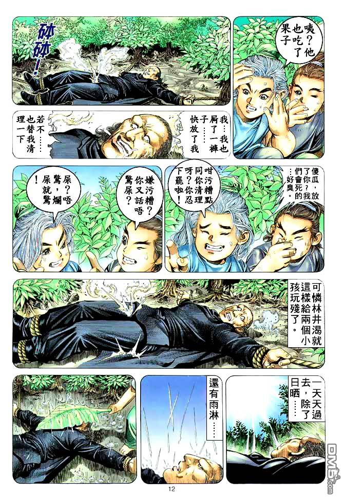 第 12 页