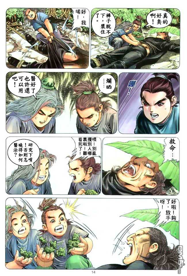 第 14 页