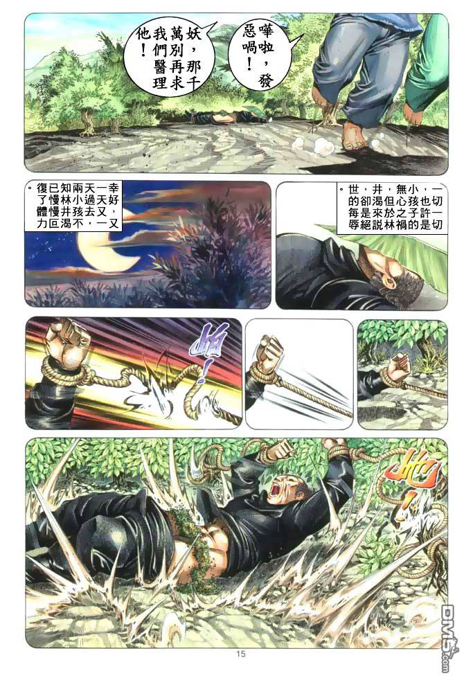 第 15 页