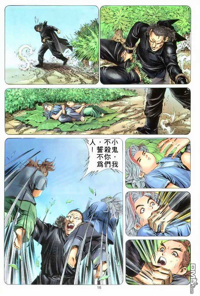 第 16 页