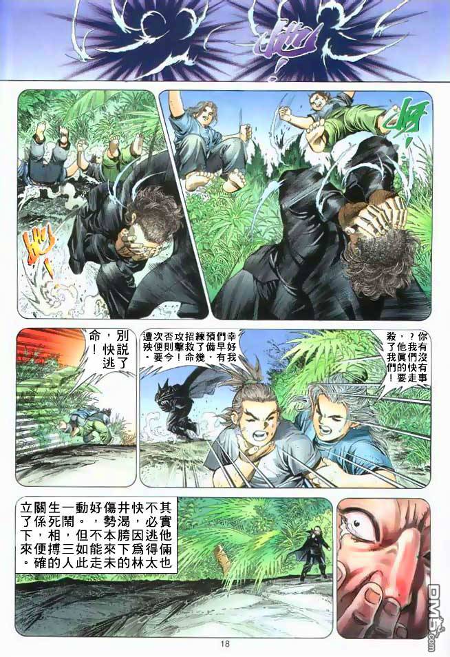 第 18 页
