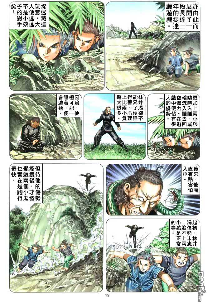 第 19 页