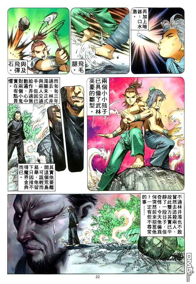 第 22 页
